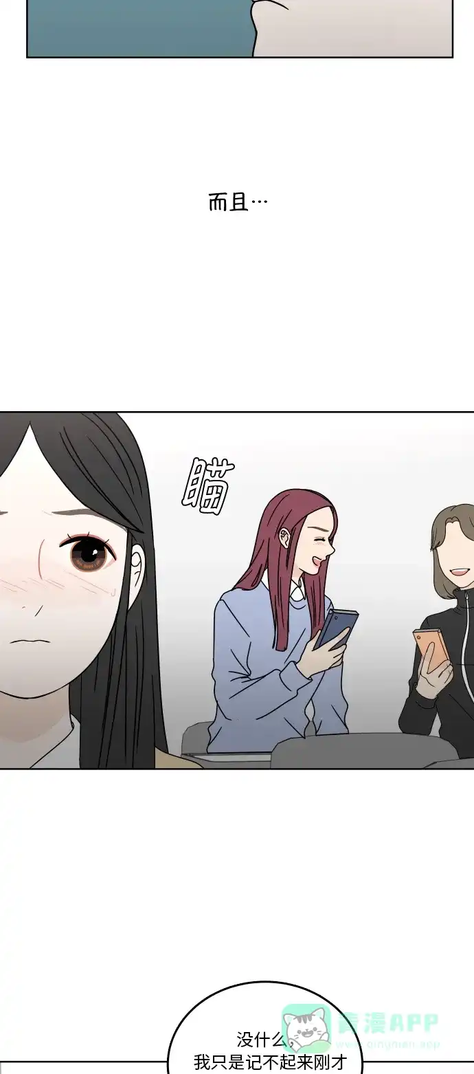 30分钟浪漫路 [第77话] 可以等待 第28页