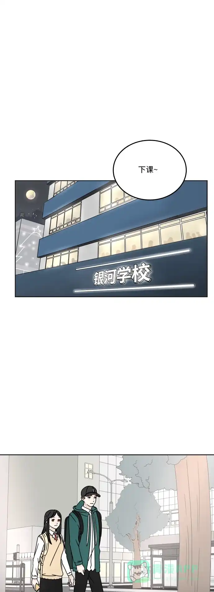 30分钟浪漫路 [第77话] 可以等待 第31页