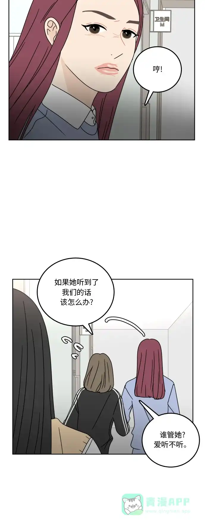 30分钟浪漫路 [第77话] 可以等待 第15页