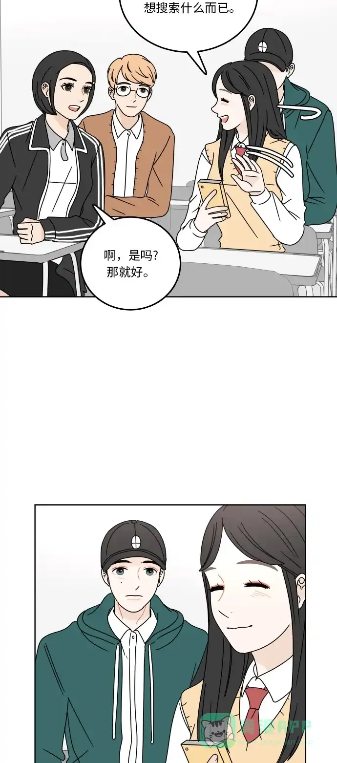 30分钟浪漫路 [第77话] 可以等待 第29页