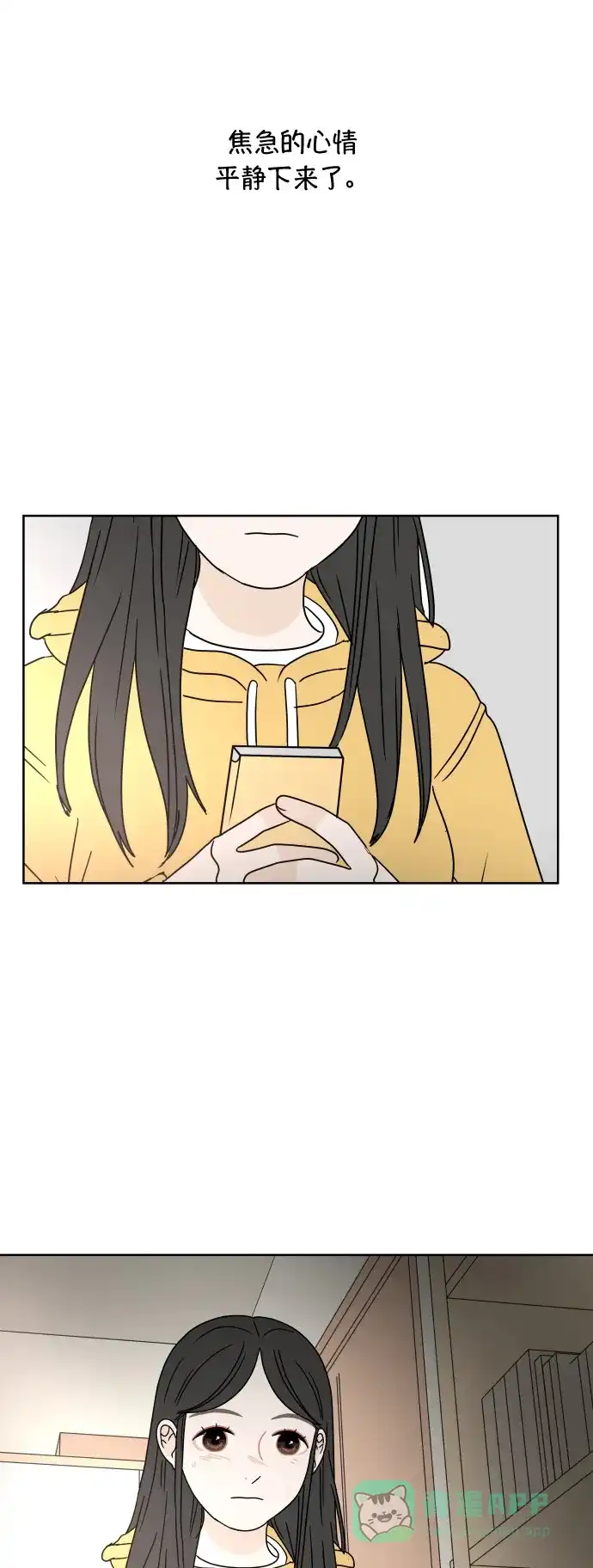 30分钟浪漫路 [第77话] 可以等待 第55页