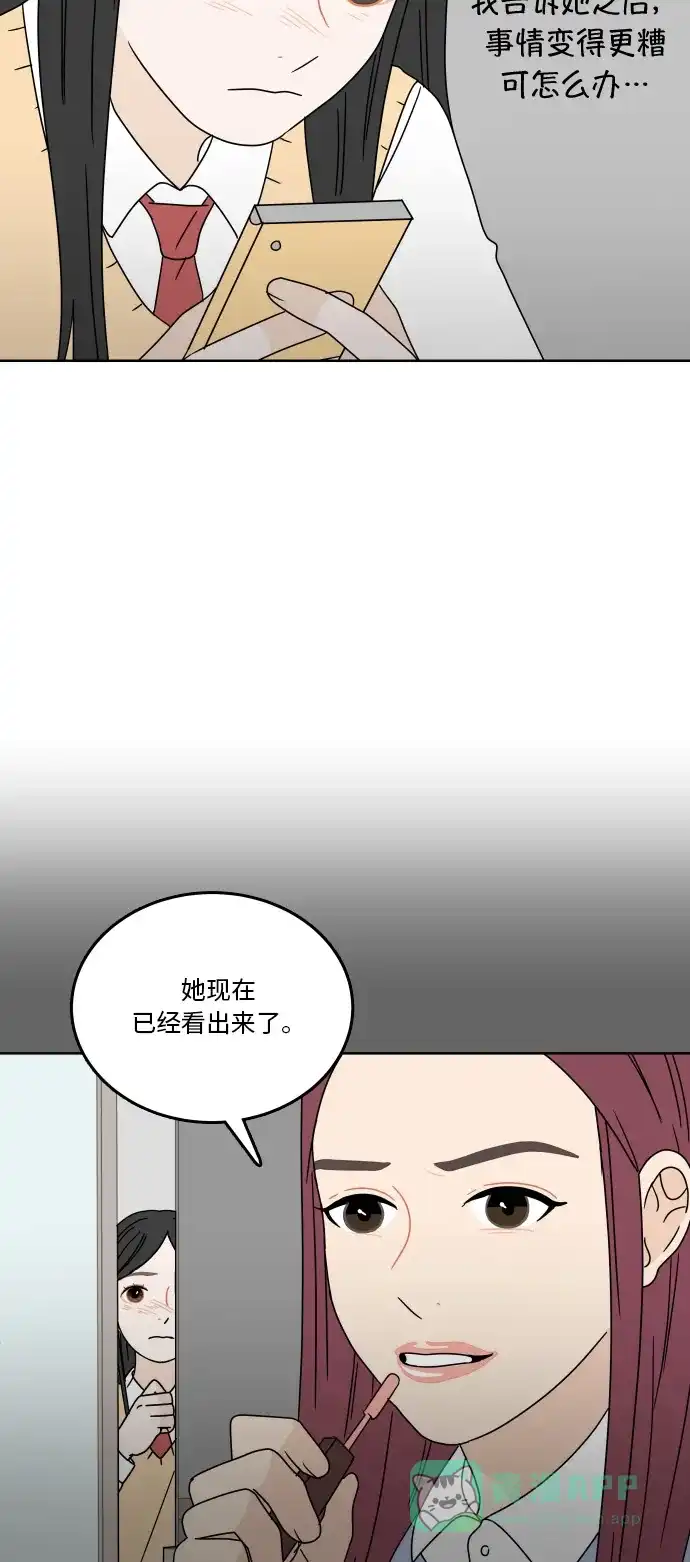 30分钟浪漫路 [第77话] 可以等待 第24页