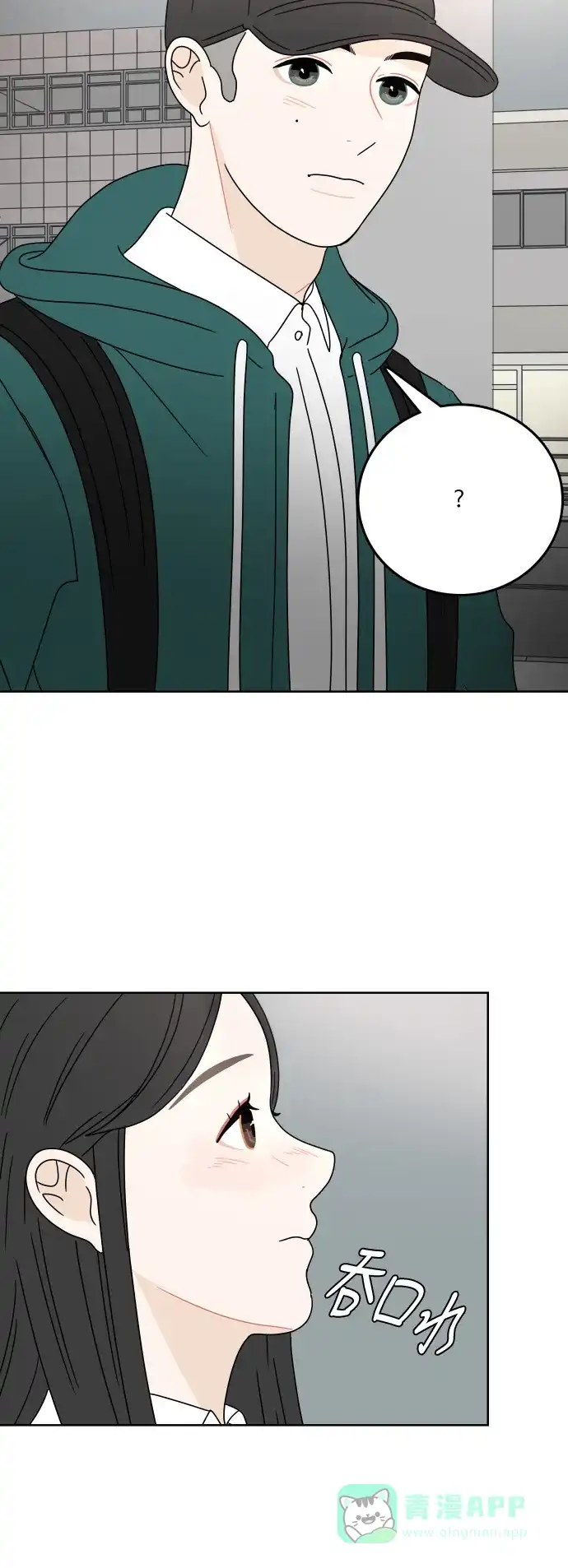 30分钟浪漫路 [第77话] 可以等待 第37页