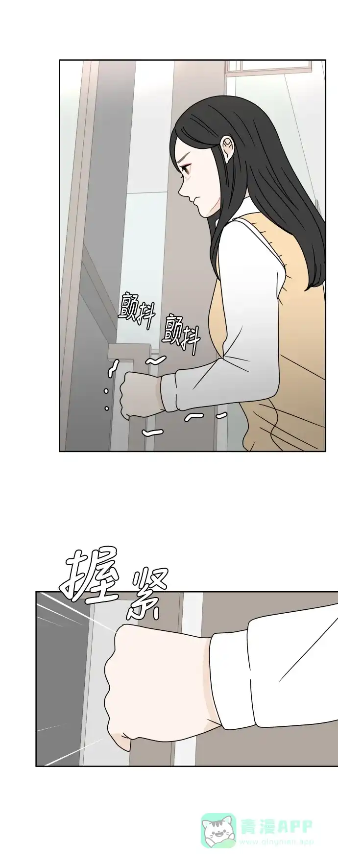 30分钟浪漫路 [第77话] 可以等待 第10页