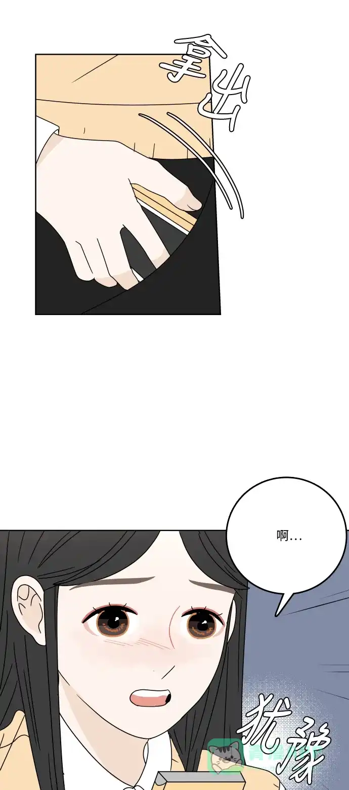 30分钟浪漫路 [第77话] 可以等待 第18页