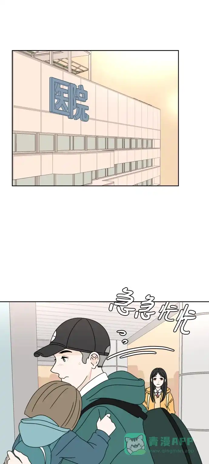 30分钟浪漫路 [第78话] 即使不说 第31页