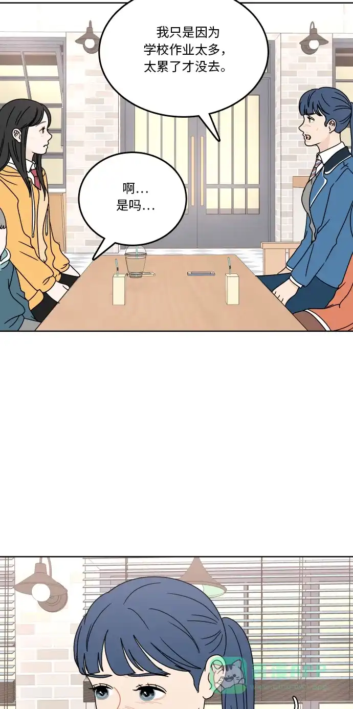 30分钟浪漫路 [第78话] 即使不说 第56页