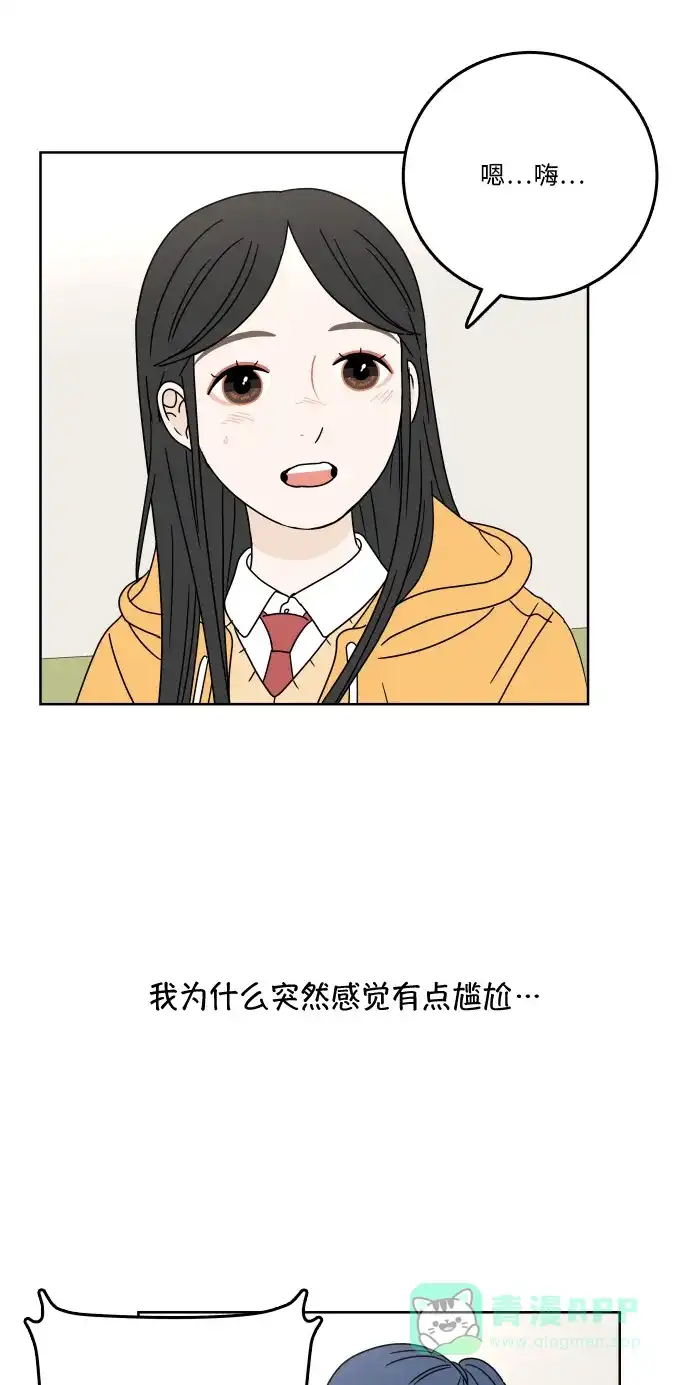 30分钟浪漫路 [第78话] 即使不说 第47页