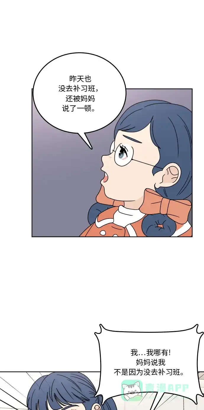 30分钟浪漫路 [第78话] 即使不说 第53页