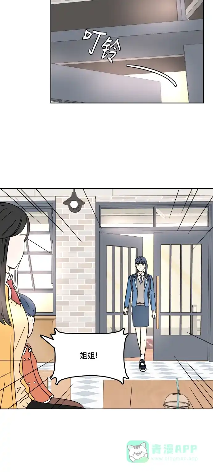 30分钟浪漫路 [第78话] 即使不说 第45页