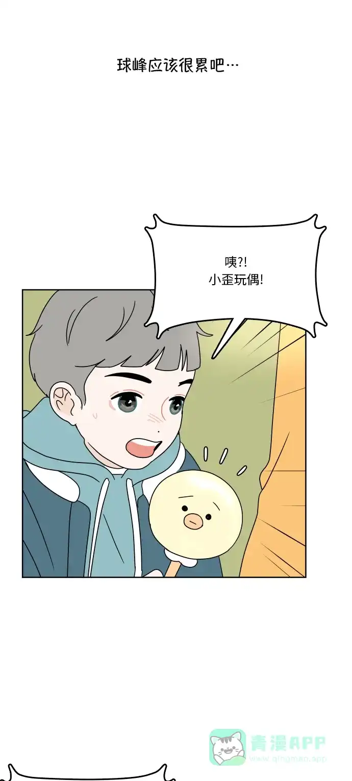30分钟浪漫路 [第78话] 即使不说 第40页