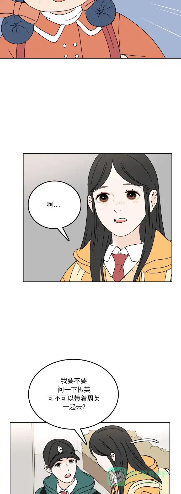 30分钟浪漫路 [第78话] 即使不说 第27页