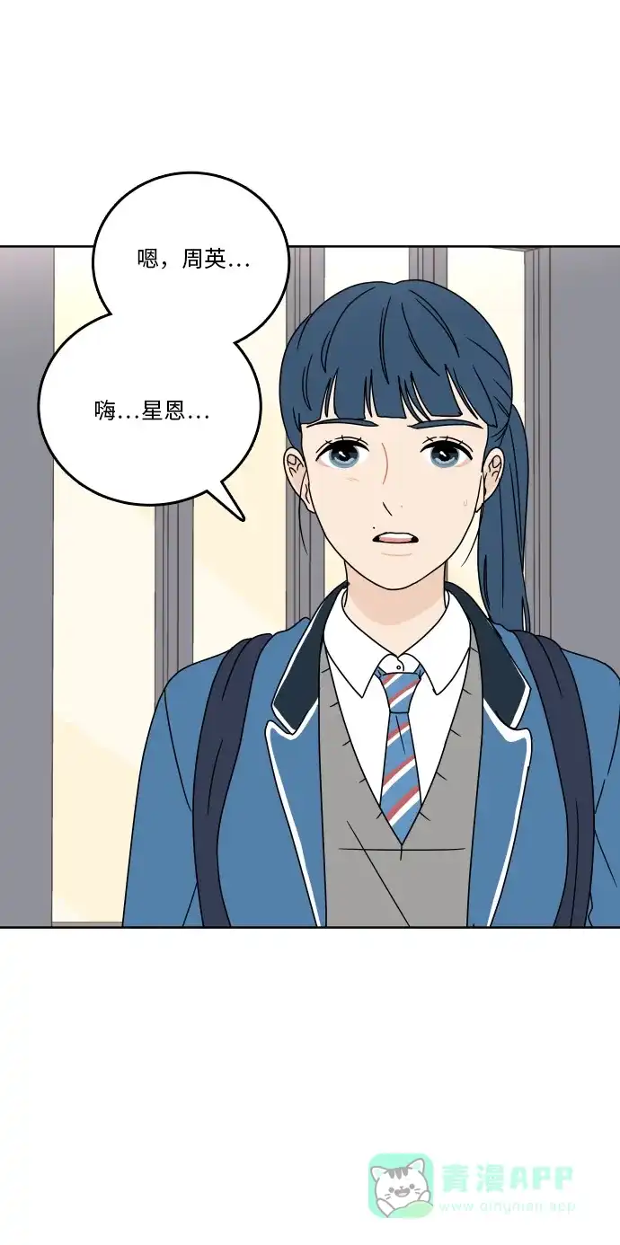 30分钟浪漫路 [第78话] 即使不说 第46页