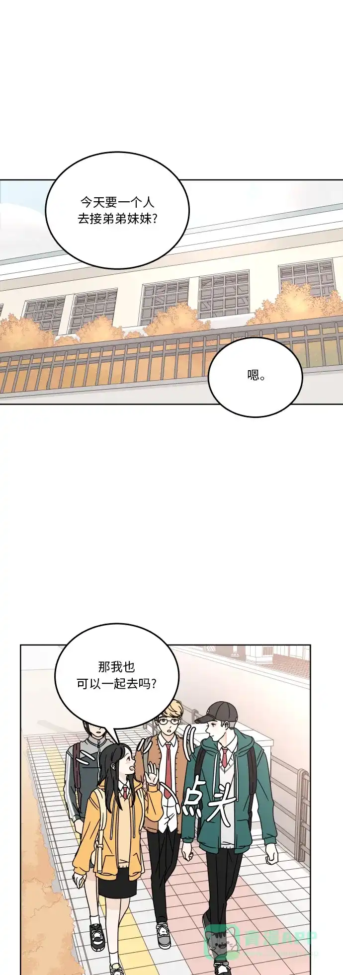 30分钟浪漫路 [第78话] 即使不说 第1页