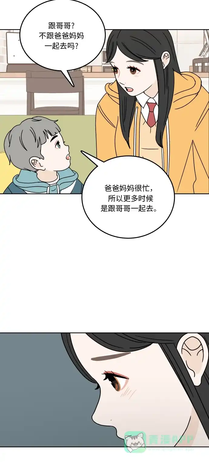 30分钟浪漫路 [第78话] 即使不说 第38页