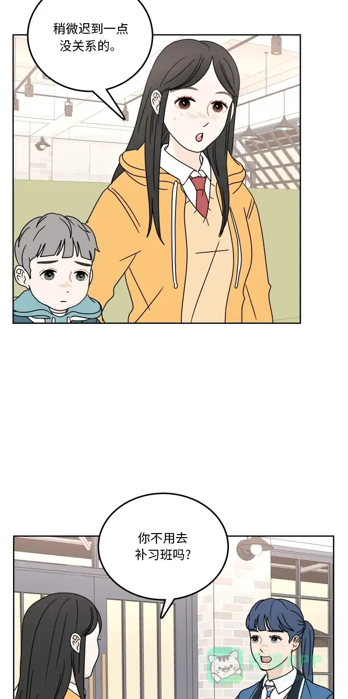 30分钟浪漫路 [第78话] 即使不说 第51页