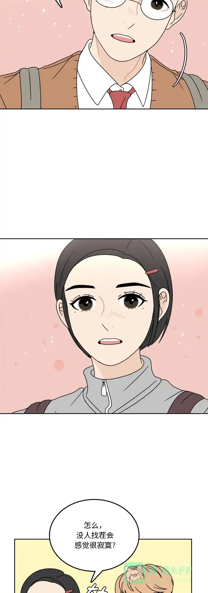 30分钟浪漫路 [第78话] 即使不说 第4页