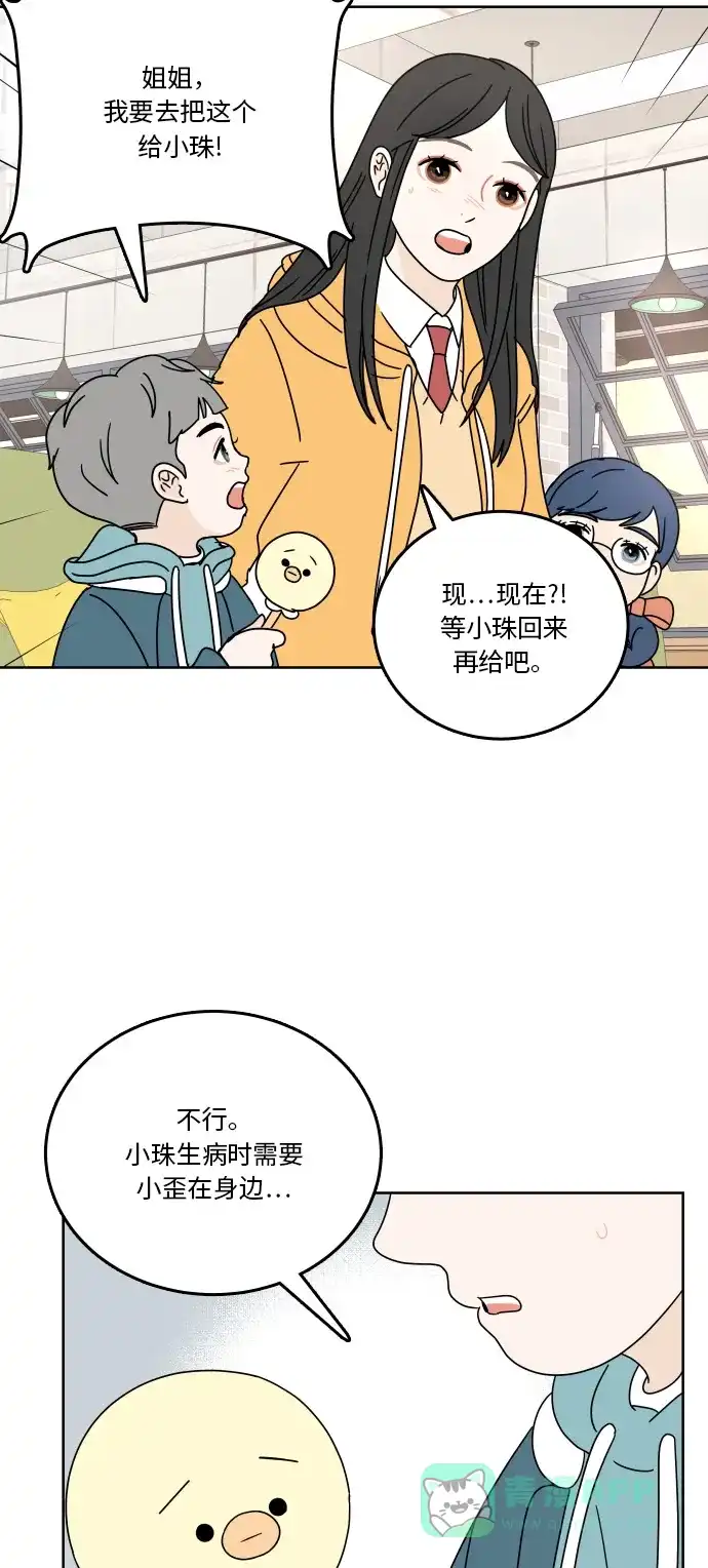 30分钟浪漫路 [第78话] 即使不说 第41页
