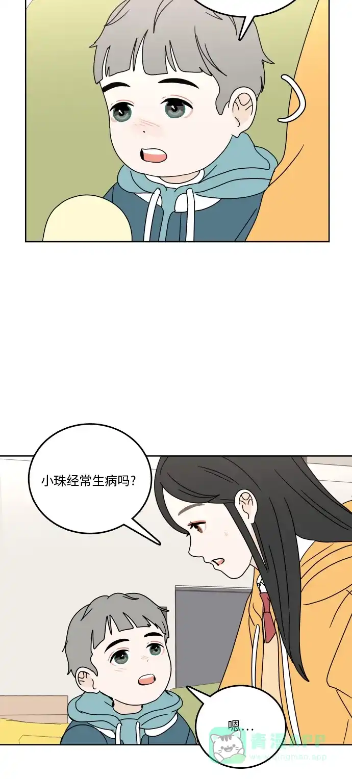 30分钟浪漫路 [第78话] 即使不说 第35页
