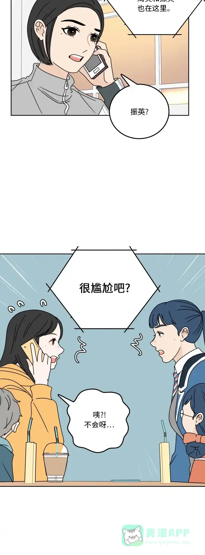 30分钟浪漫路 [第79话] 再陪我一会儿 第5页