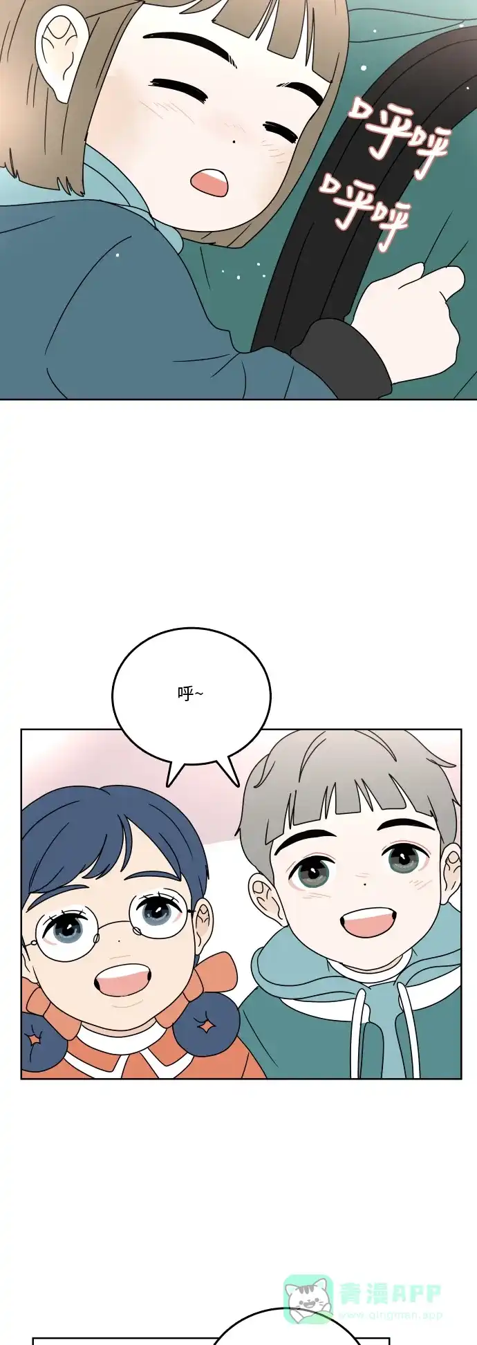 30分钟浪漫路 [第79话] 再陪我一会儿 第34页