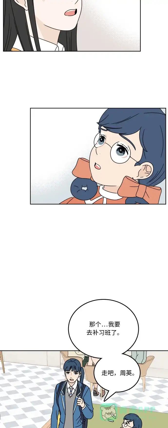 30分钟浪漫路 [第79话] 再陪我一会儿 第19页
