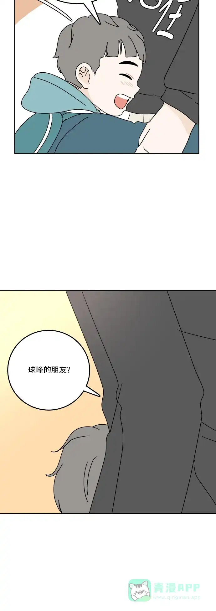 30分钟浪漫路 [第79话] 再陪我一会儿 第57页