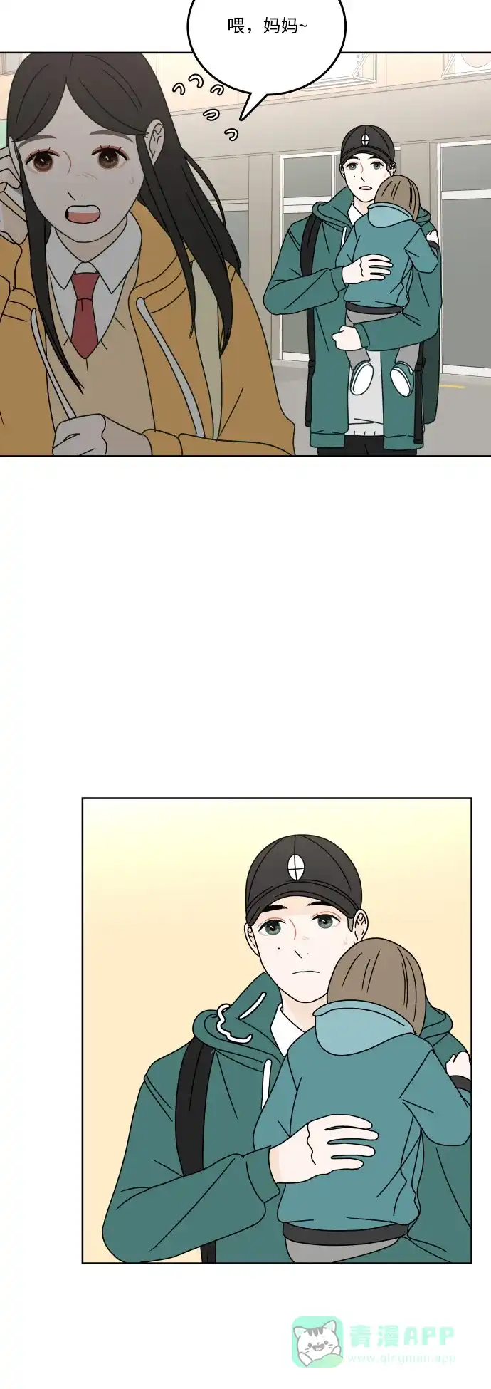 30分钟浪漫路 [第79话] 再陪我一会儿 第54页