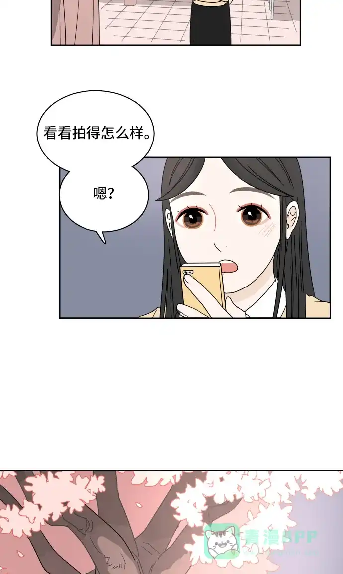 30分钟浪漫路 [第8话] 樱花 第40页