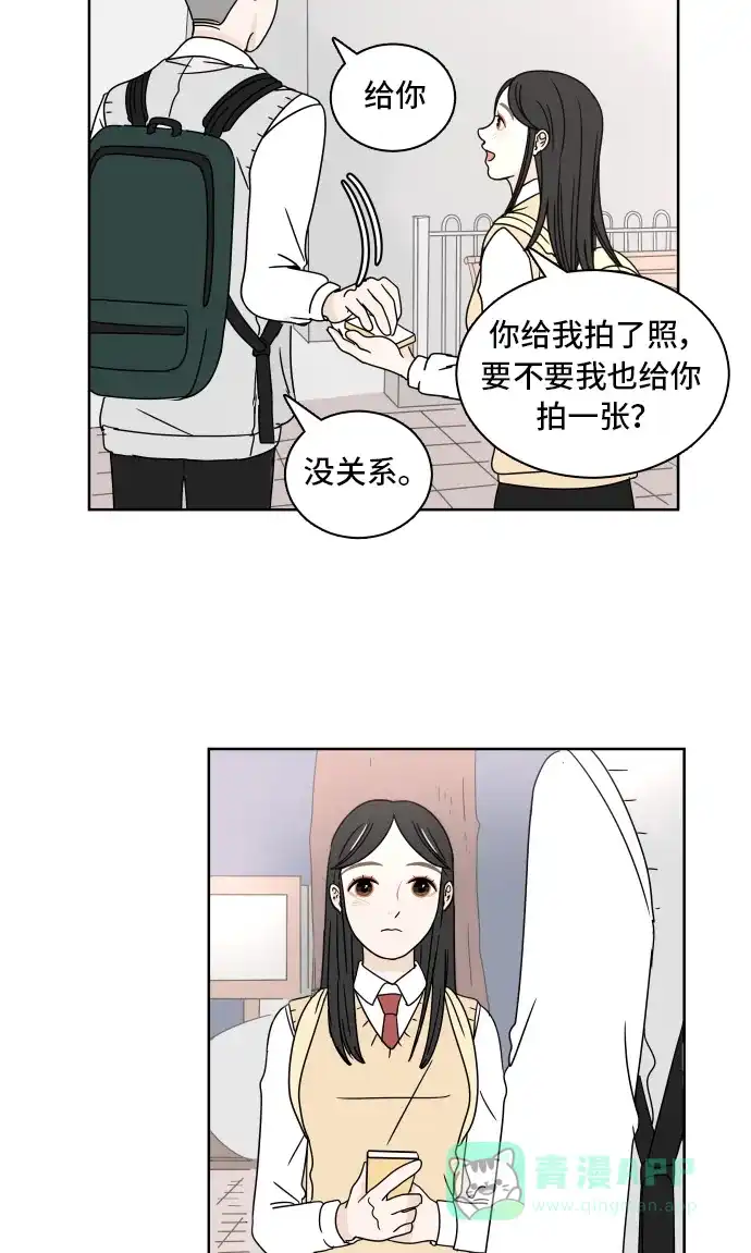 30分钟浪漫路 [第8话] 樱花 第38页
