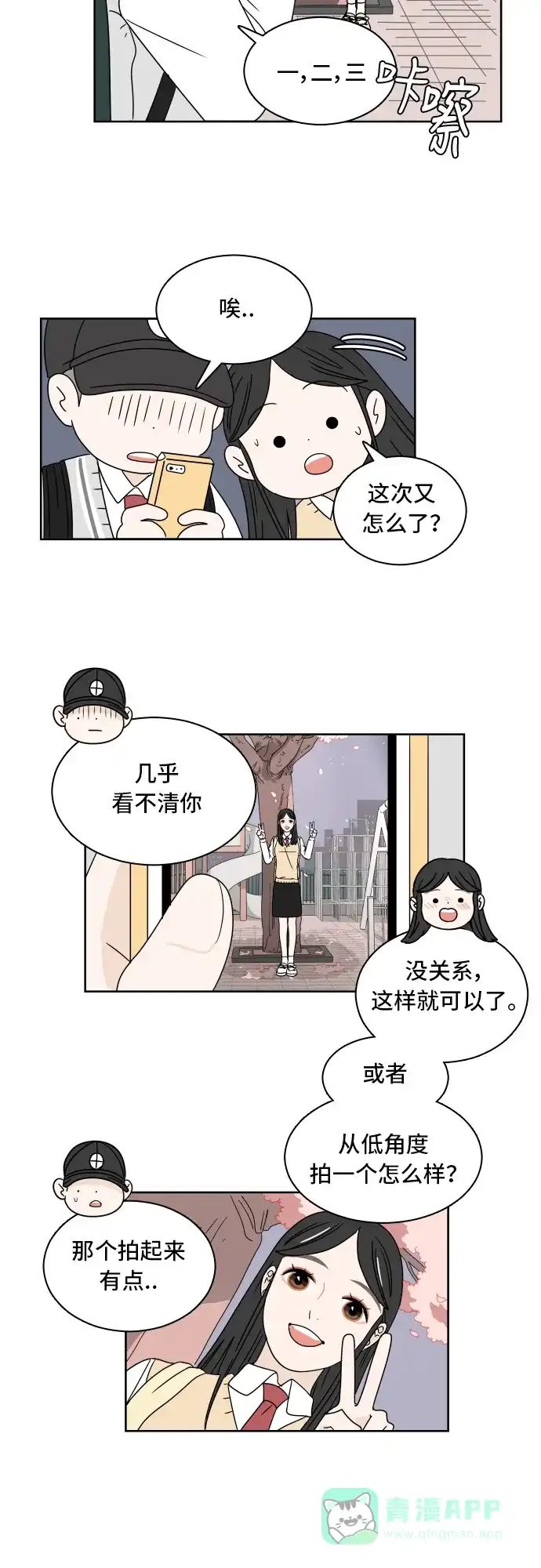 30分钟浪漫路 [第8话] 樱花 第30页