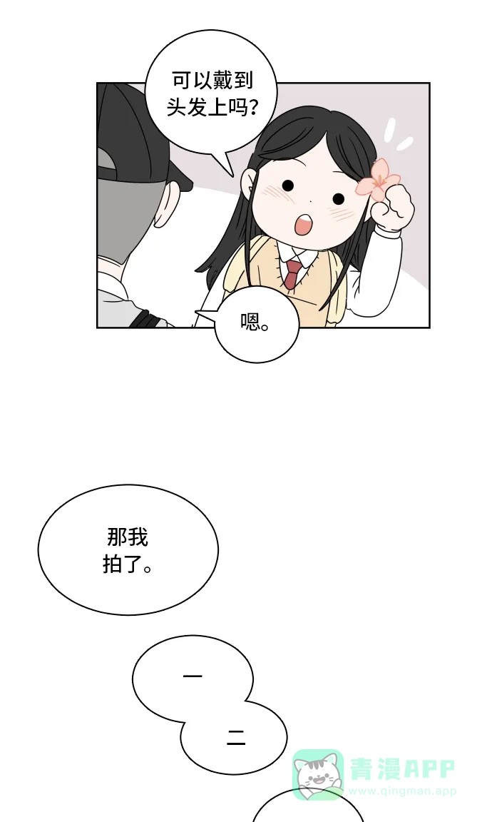 30分钟浪漫路 [第8话] 樱花 第35页