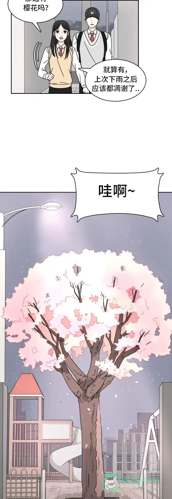 30分钟浪漫路 [第8话] 樱花 第17页