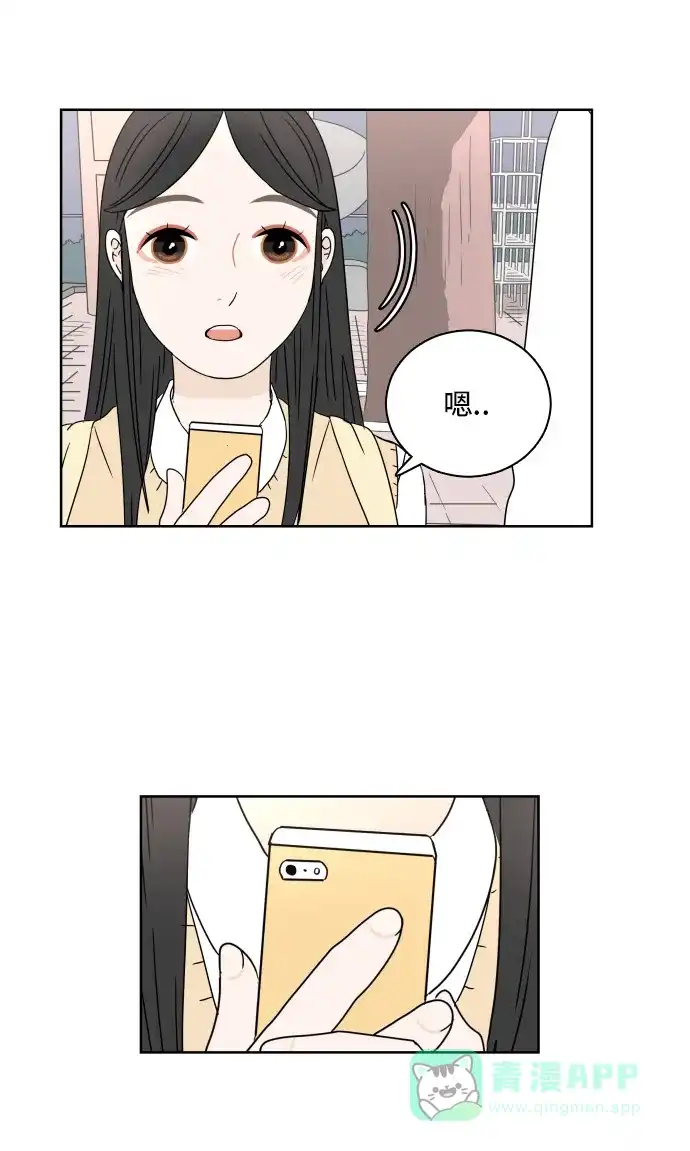 30分钟浪漫路 [第8话] 樱花 第43页
