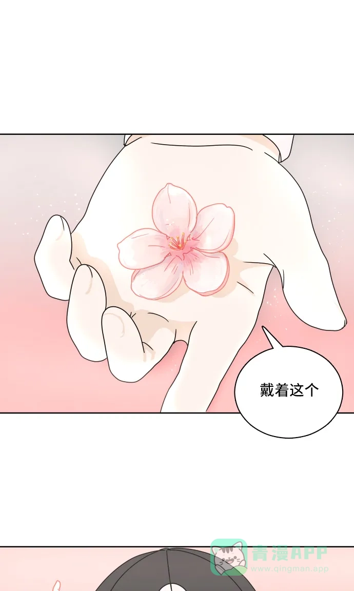 30分钟浪漫路 [第8话] 樱花 第32页