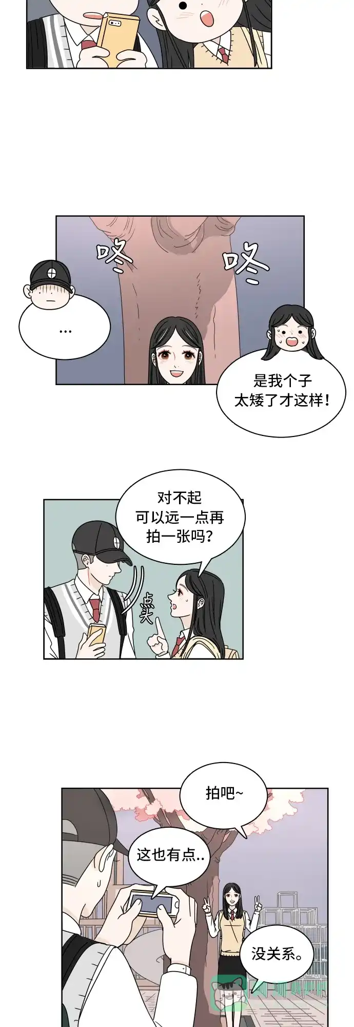 30分钟浪漫路 [第8话] 樱花 第29页