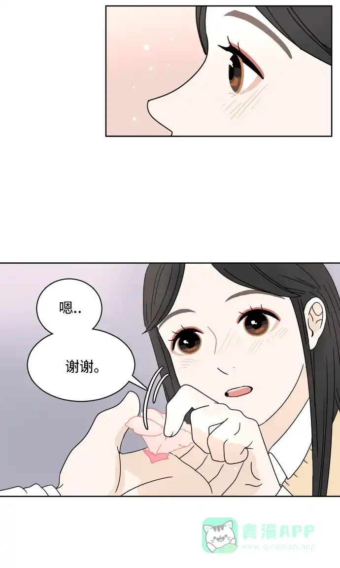 30分钟浪漫路 [第8话] 樱花 第34页