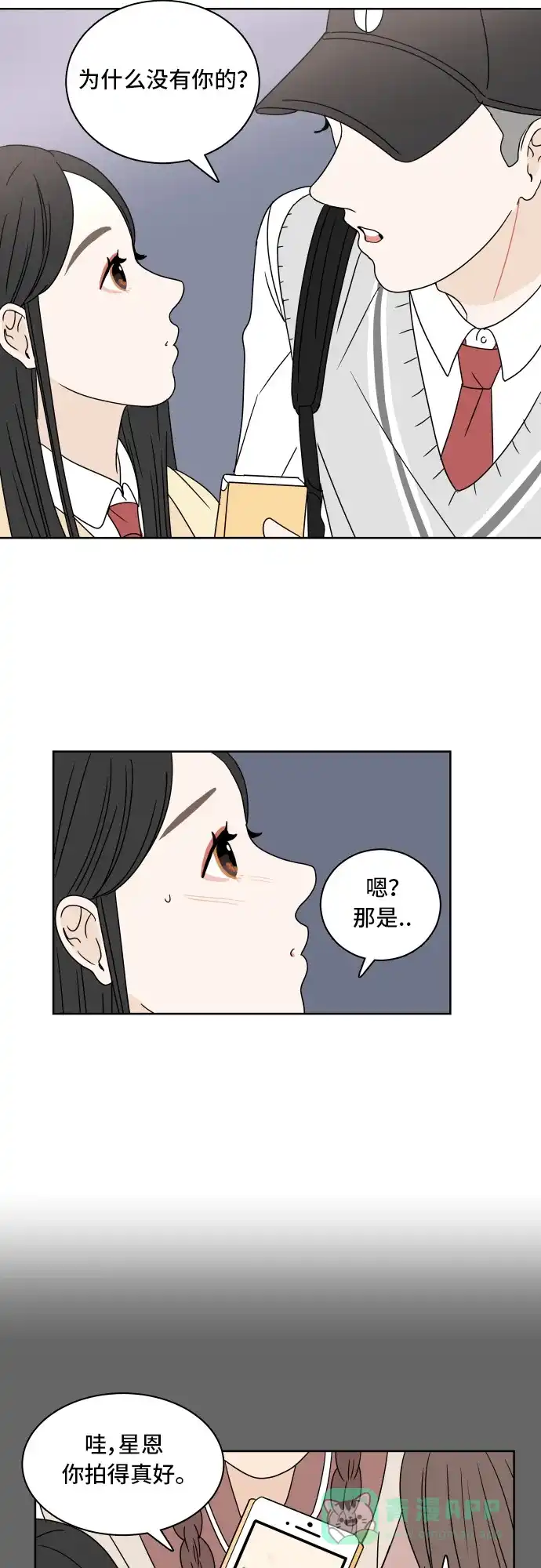 30分钟浪漫路 [第8话] 樱花 第21页