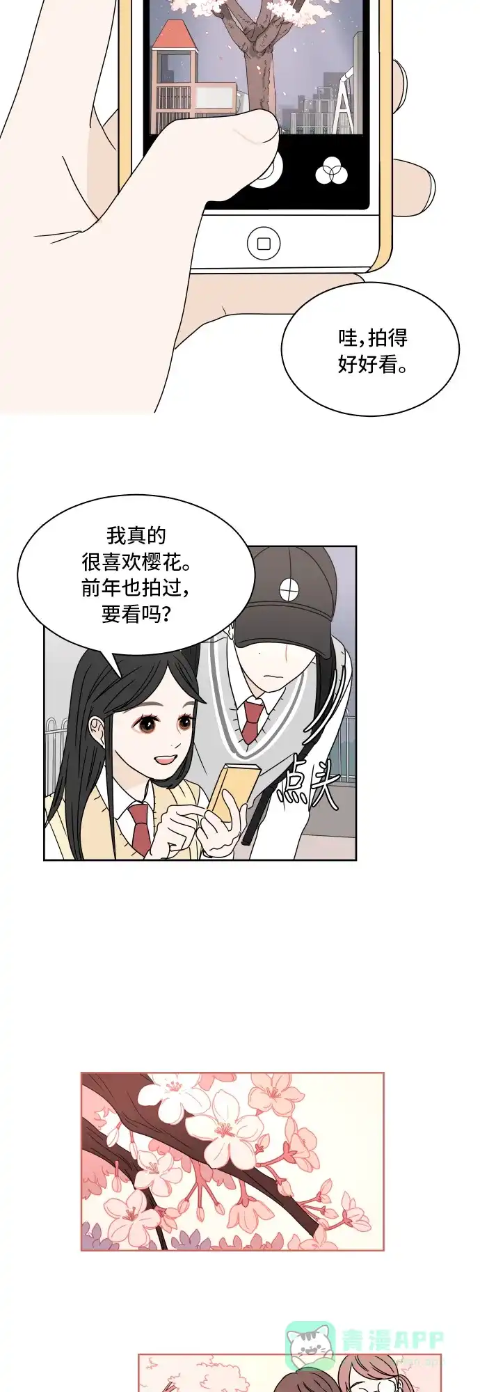 30分钟浪漫路 [第8话] 樱花 第19页
