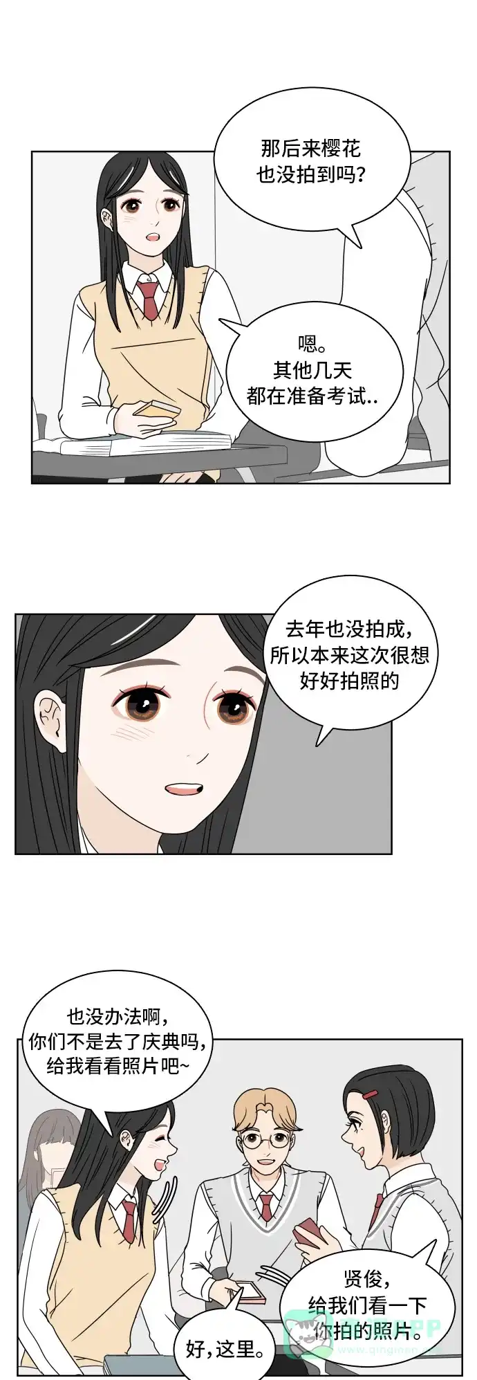 30分钟浪漫路 [第8话] 樱花 第3页