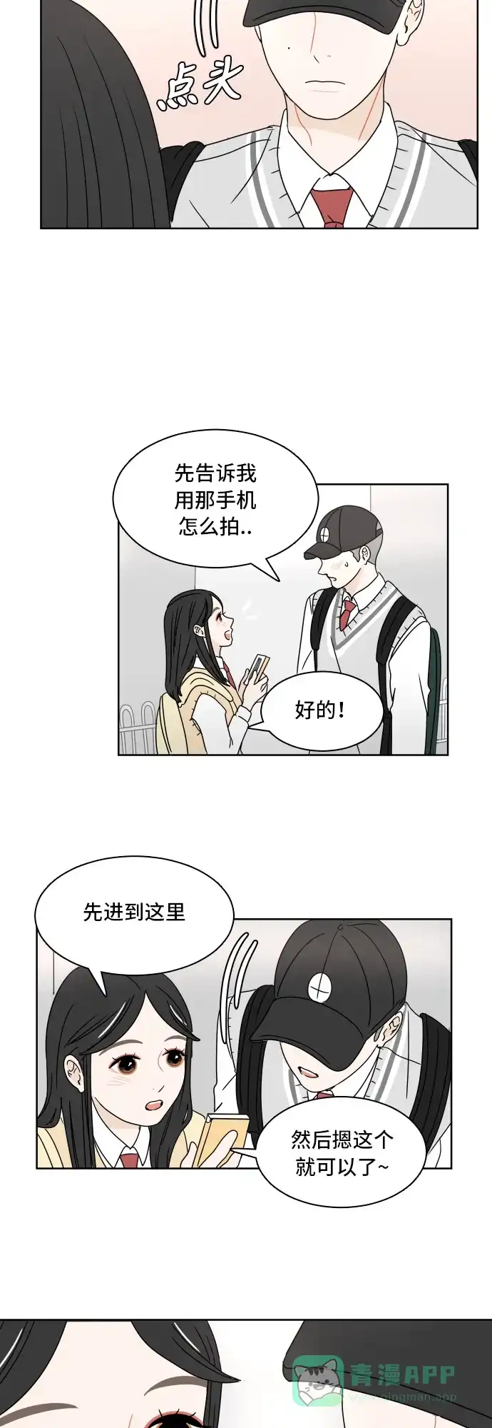 30分钟浪漫路 [第8话] 樱花 第27页