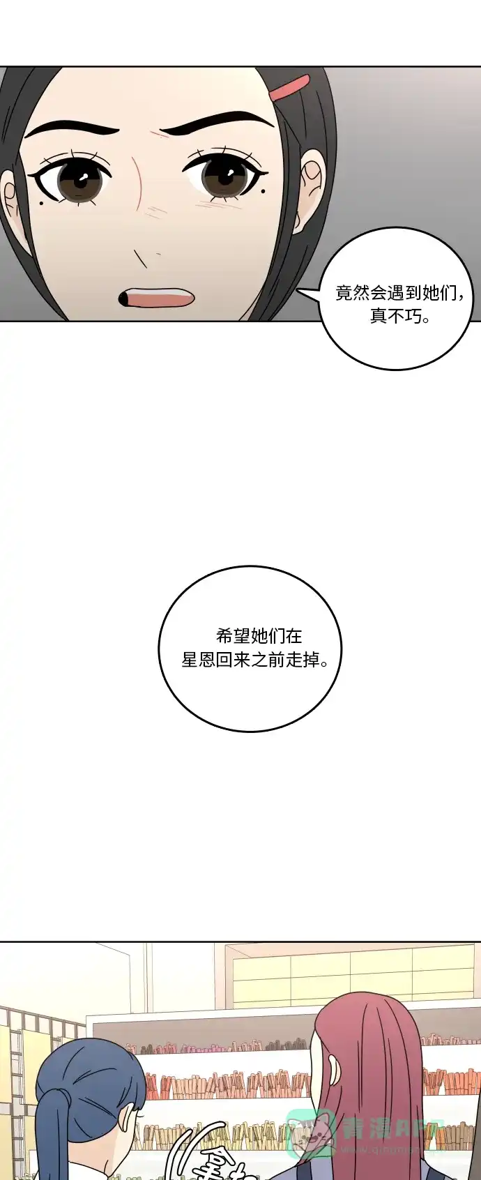 30分钟浪漫路 [第80话] 装作不知道好吗 第36页