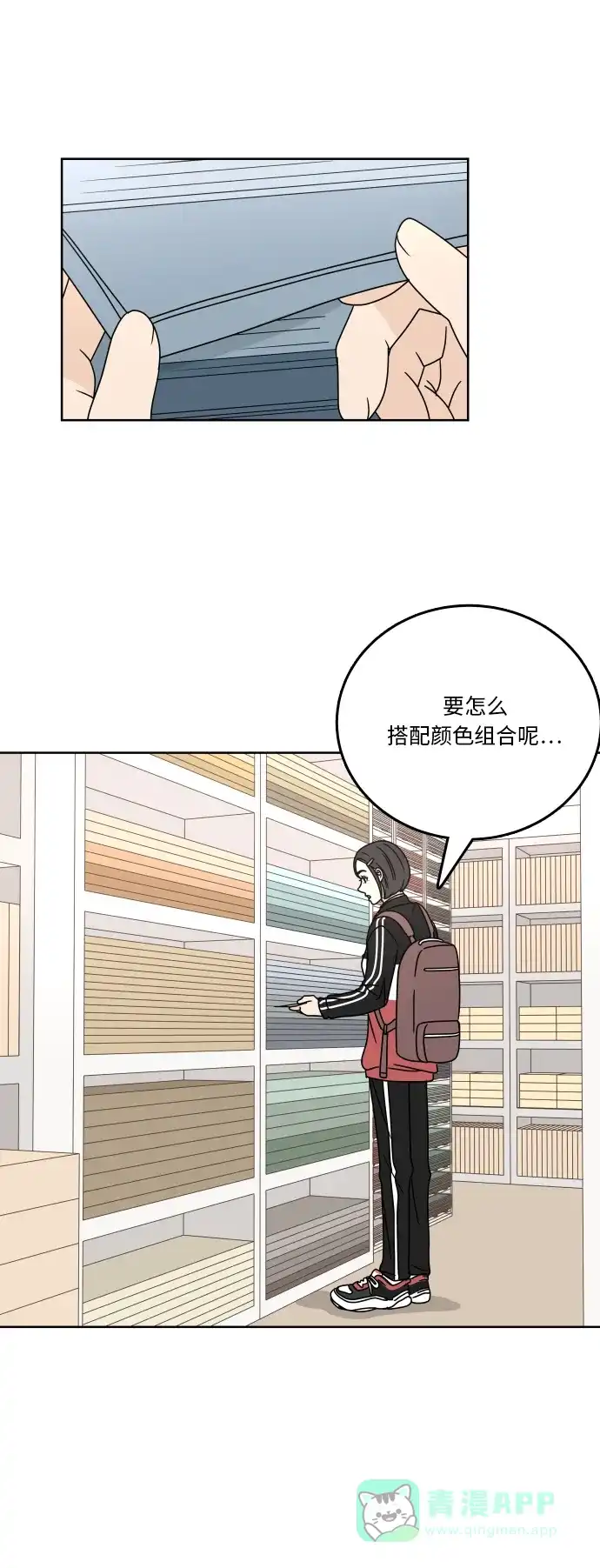 30分钟浪漫路 [第80话] 装作不知道好吗 第32页