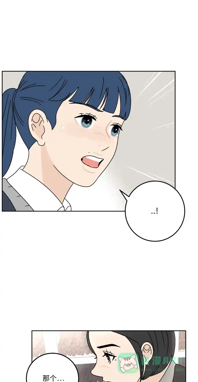30分钟浪漫路 [第80话] 装作不知道好吗 第53页