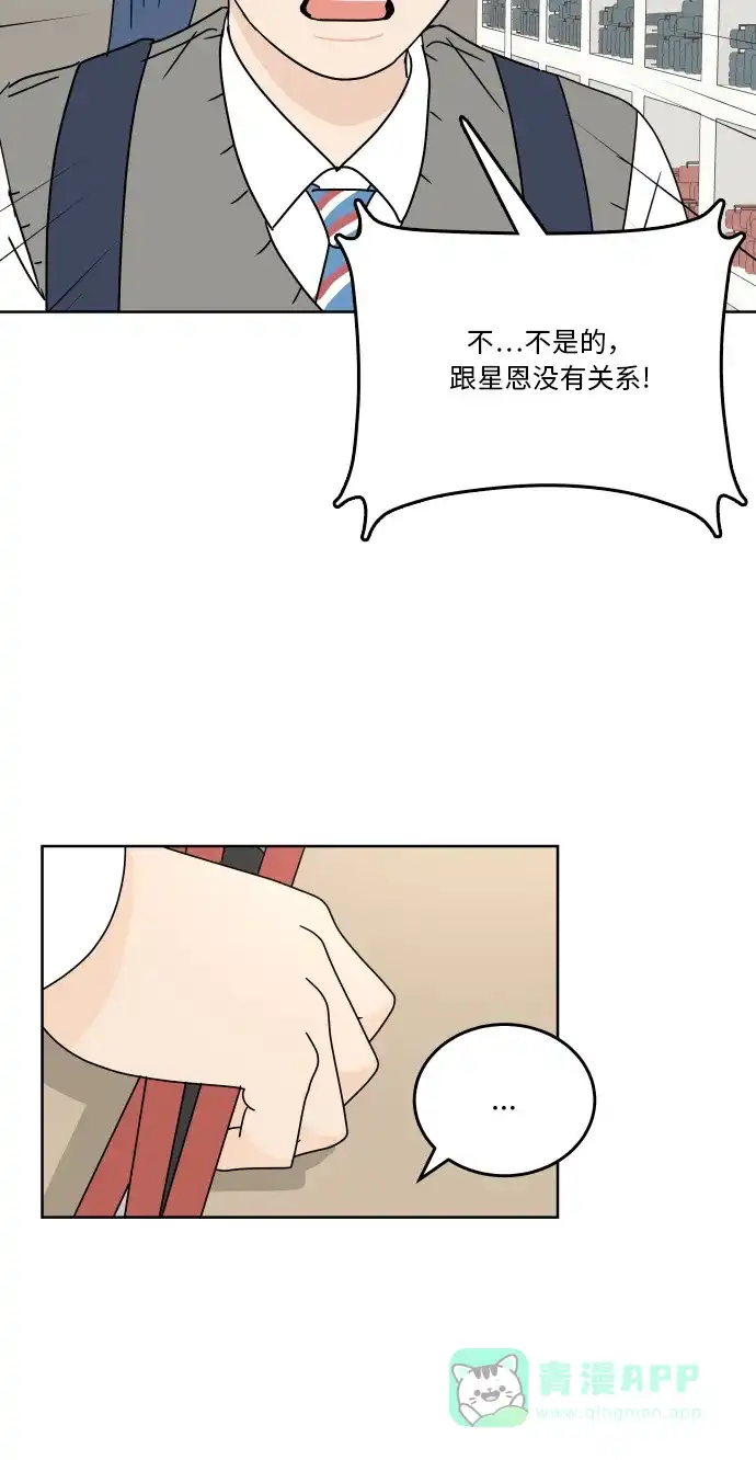 30分钟浪漫路 [第80话] 装作不知道好吗 第57页