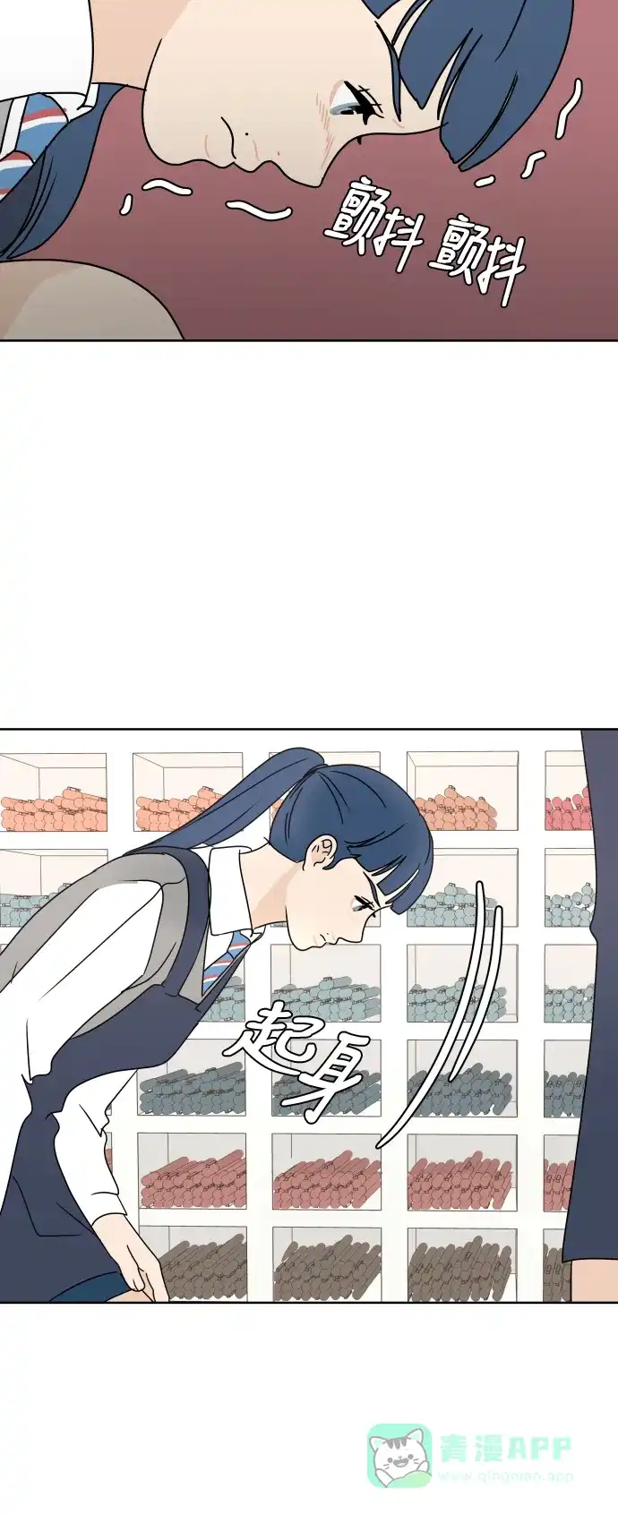 30分钟浪漫路 [第80话] 装作不知道好吗 第43页