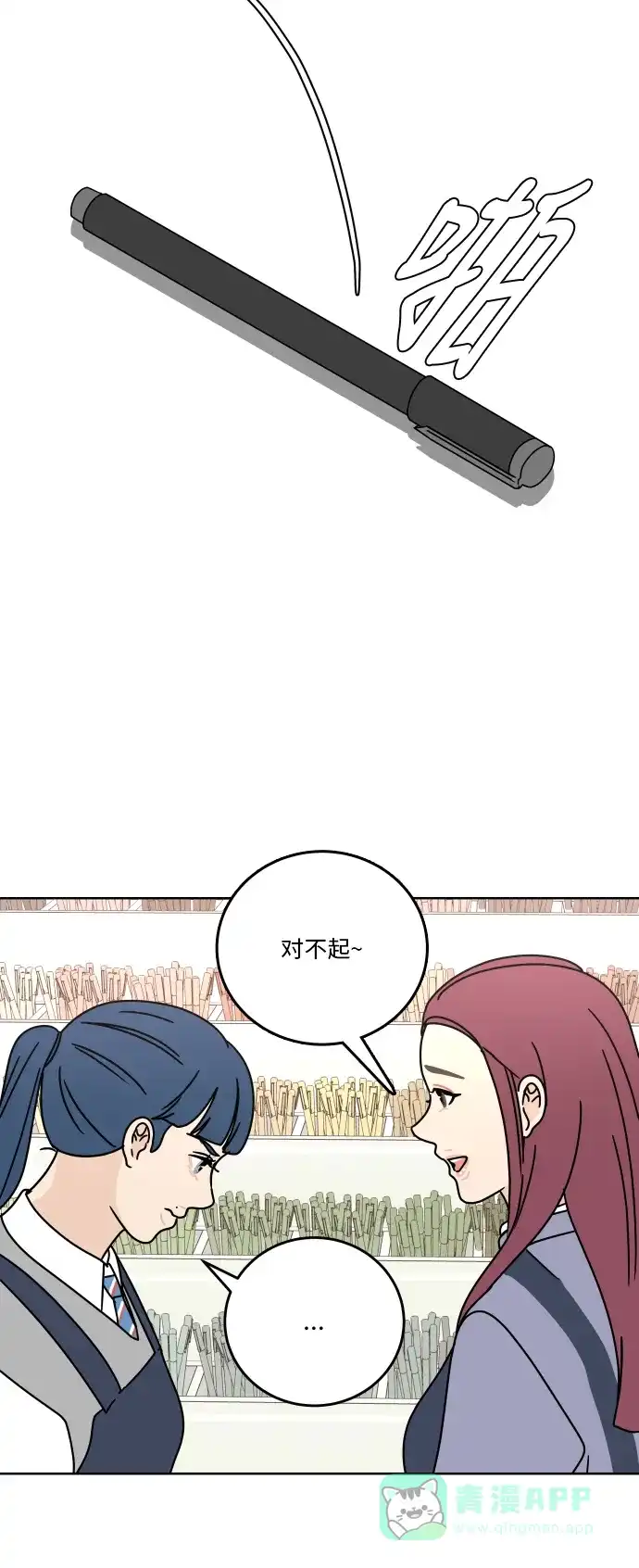 30分钟浪漫路 [第80话] 装作不知道好吗 第38页