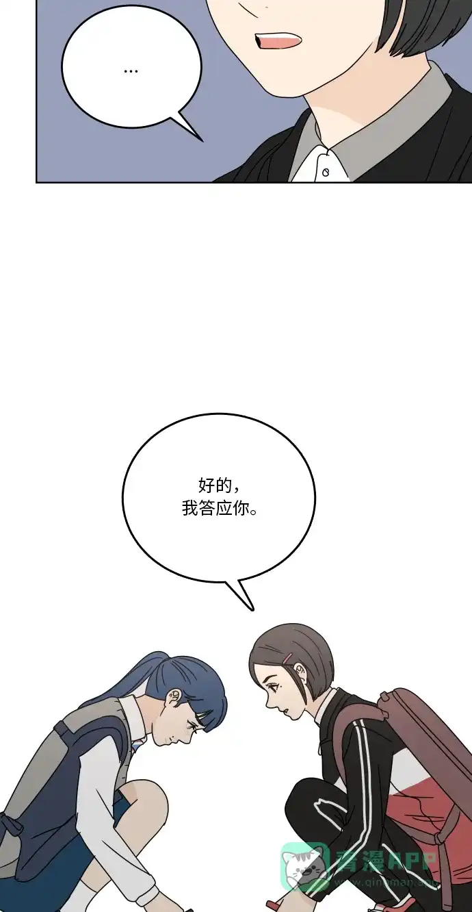 30分钟浪漫路 [第80话] 装作不知道好吗 第60页