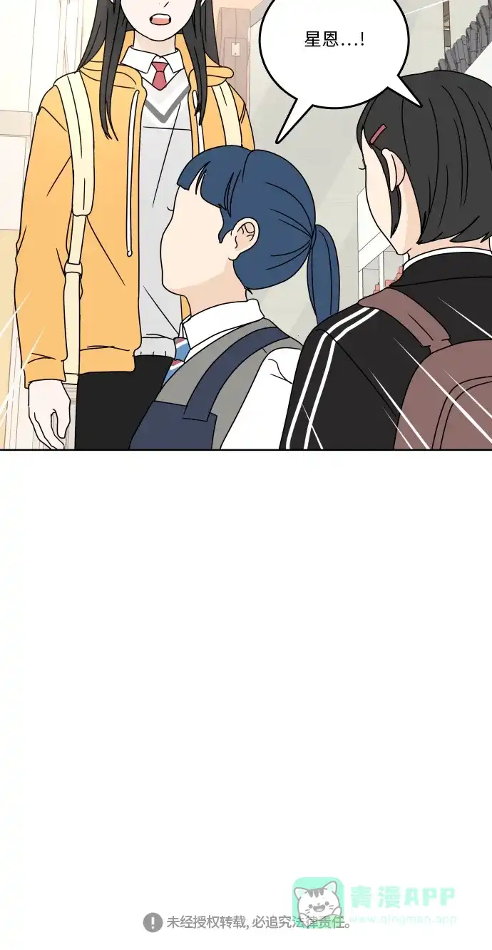 30分钟浪漫路 [第80话] 装作不知道好吗 第64页