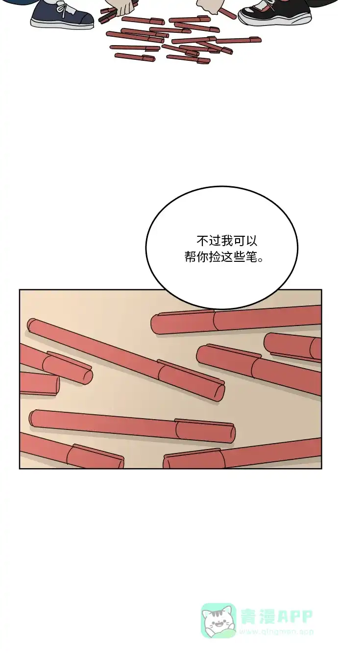 30分钟浪漫路 [第80话] 装作不知道好吗 第61页